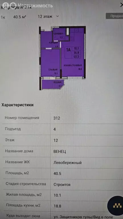 1-комнатная квартира: Осиновая Гора, улица Аркадия Шипунова, 1 (40.5 ... - Фото 0