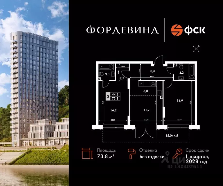 3-к кв. Нижегородская область, Нижний Новгород Черниговская ул. (73.8 ... - Фото 0