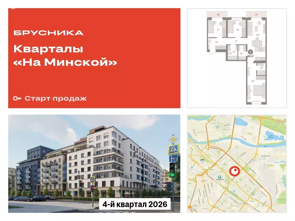 3-комнатная квартира: Тюмень, жилой комплекс На Минской (88.16 м) - Фото 0