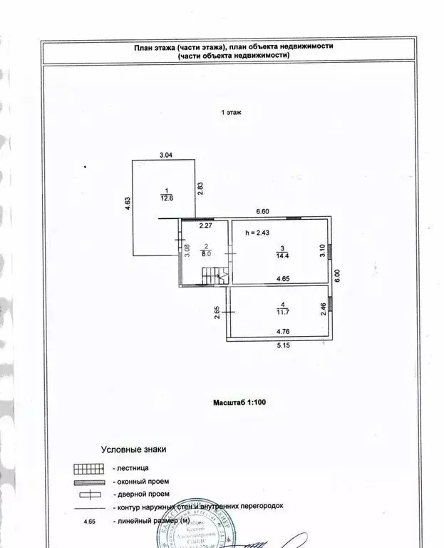 Дом в Новосибирская область, Колыванский район, Отдых СТ ул. ... - Фото 2