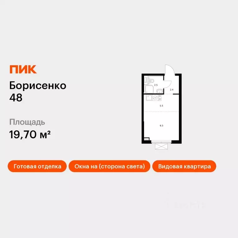 Студия Приморский край, Владивосток ул. Борисенко, 48к4 (19.7 м) - Фото 1