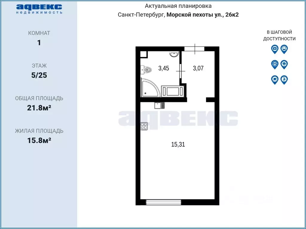 Студия Санкт-Петербург ул. Морской Пехоты, 26к2 (21.8 м) - Фото 2
