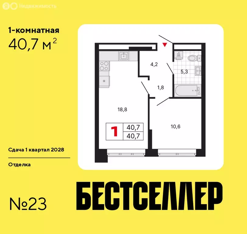 1-комнатная квартира: Москва, ЖК Бестселлер (40.7 м) - Фото 0