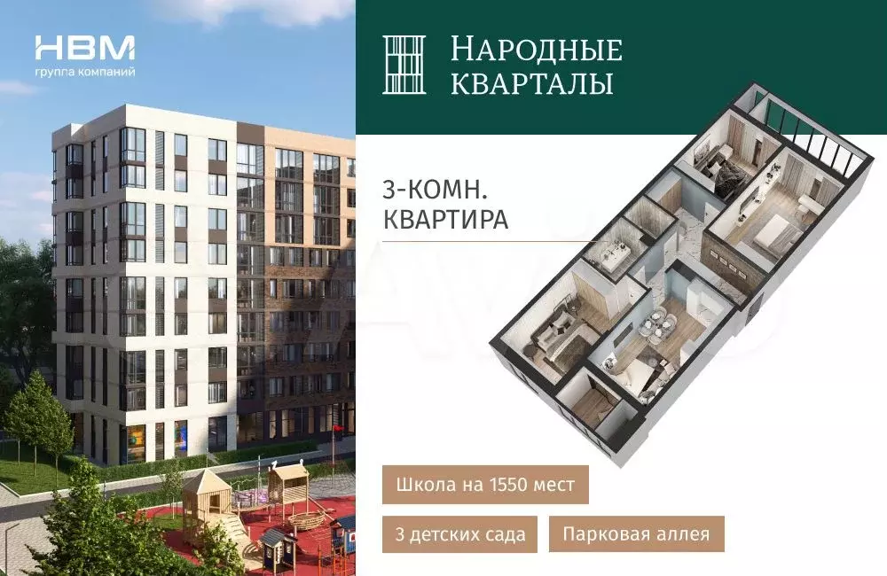 3-к. квартира, 86,2 м, 9/18 эт. - Фото 0