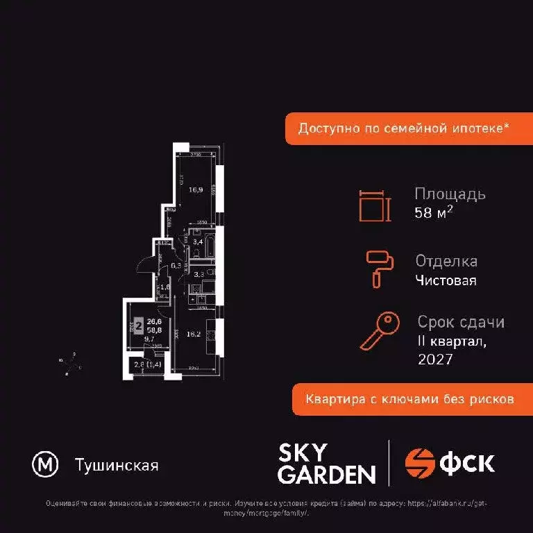 Продается 3-комнатная квартира - Фото 2