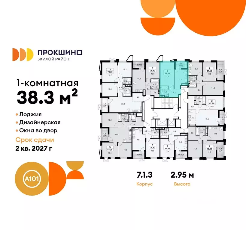 1-к кв. Москва Прокшино жилой комплекс, 7.1.1 (38.3 м) - Фото 1