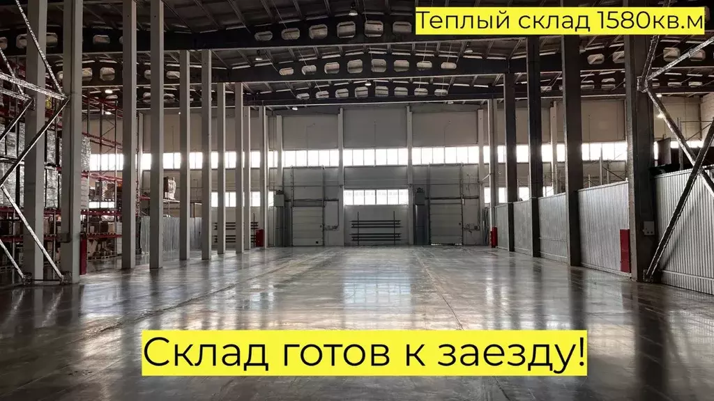 Склад в Московская область, Подольск ул. Станционная, 22 (1581 м) - Фото 0