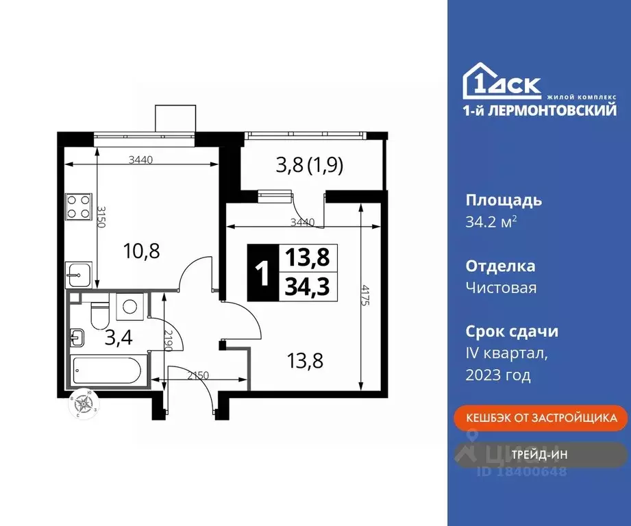 1-к кв. Московская область, Люберцы ул. Рождественская, 10 (34.2 м) - Фото 0