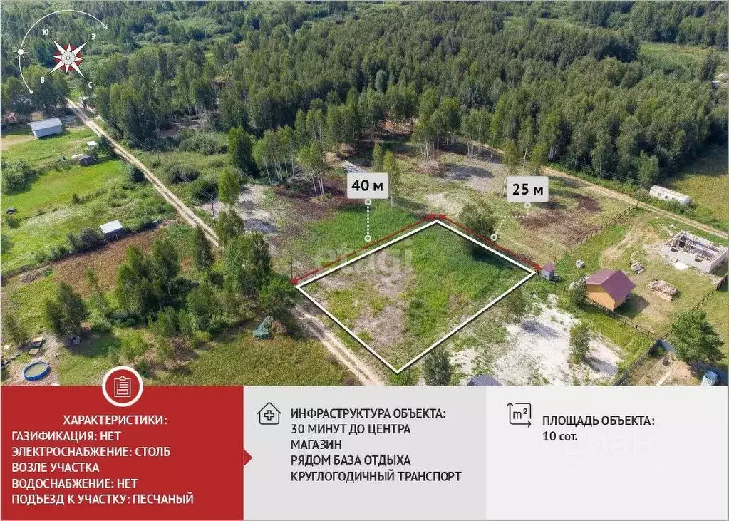 Участок в Тюменская область, Нижнетавдинский муниципальный округ, ... - Фото 1