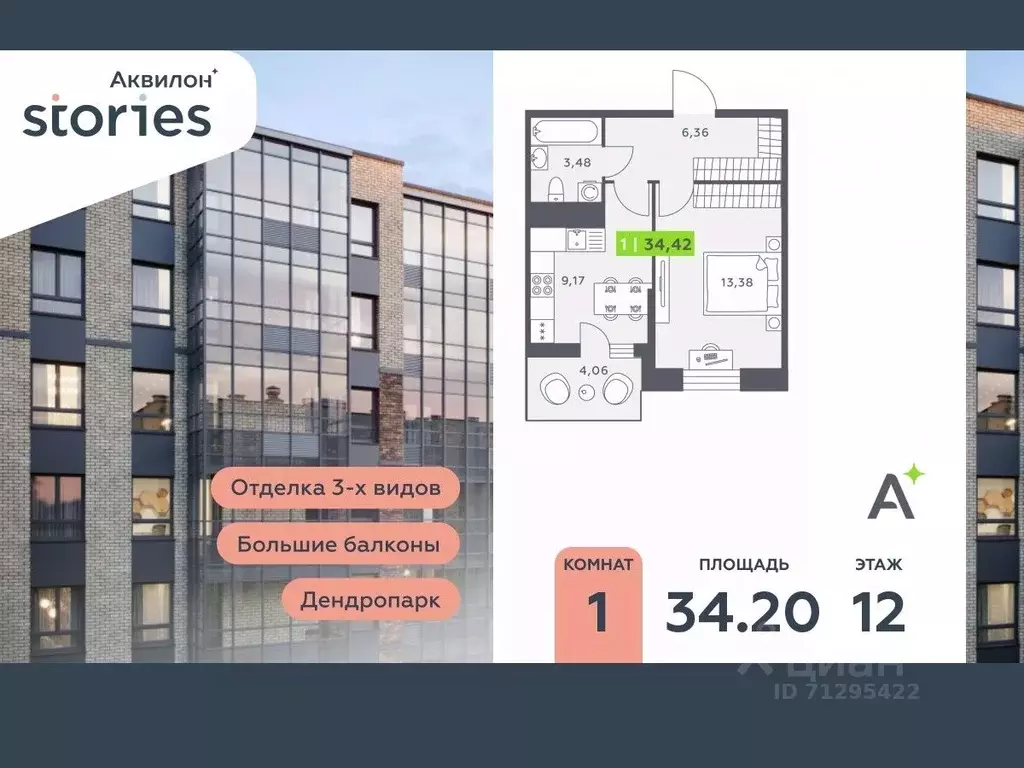 1-к кв. Ленинградская область, Кудрово г. Всеволожский район, ... - Фото 0