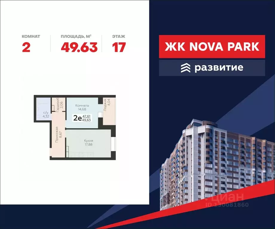 2-к кв. Орловская область, Орел ул. Панчука, 83Б (49.63 м) - Фото 0