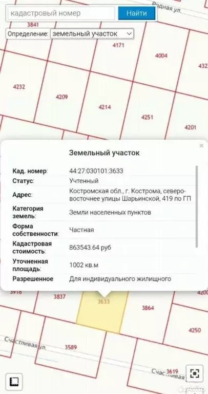 Участок в Костромская область, Кострома ул. Счастливая (10.0 сот.) - Фото 1