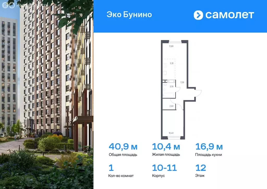 2-комнатная квартира: деревня Столбово, ЖК Эко Бунино, 13 (51.26 м) - Фото 0