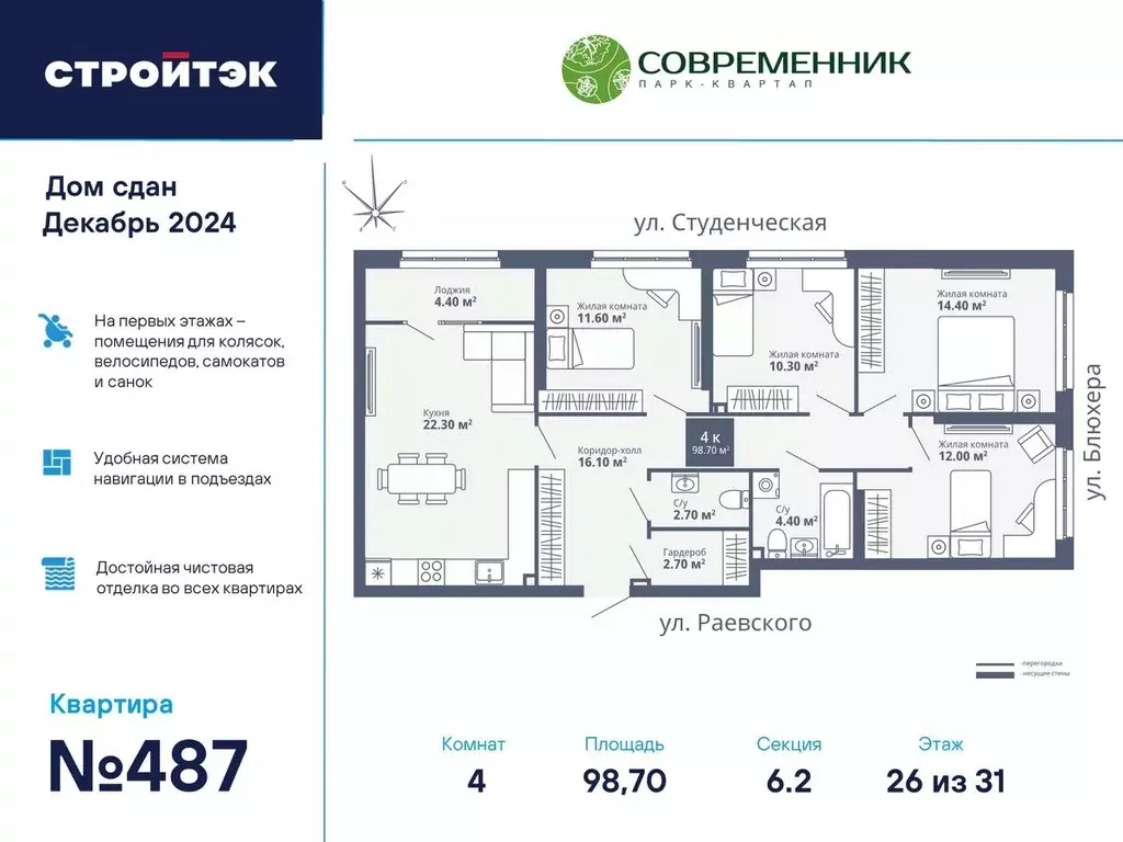 4-к кв. Свердловская область, Екатеринбург ул. Блюхера, 40А (99.49 м) - Фото 0