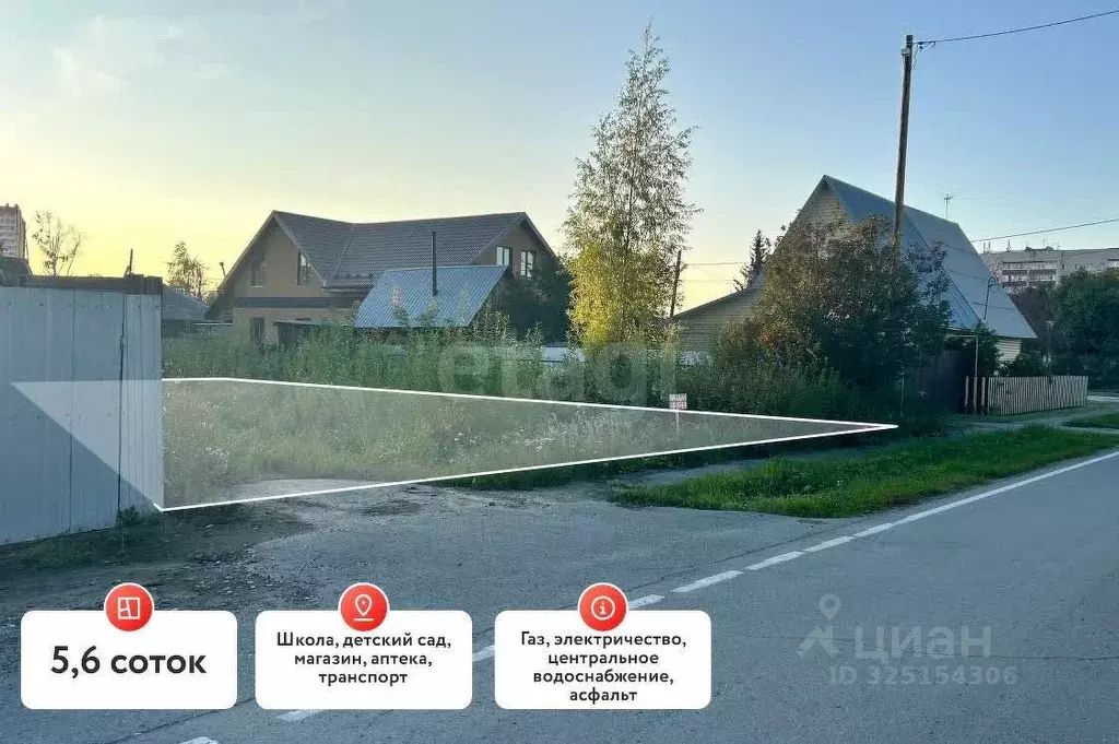 Участок в Тюменская область, Тюмень ул. Агеева (5.6 сот.) - Фото 2