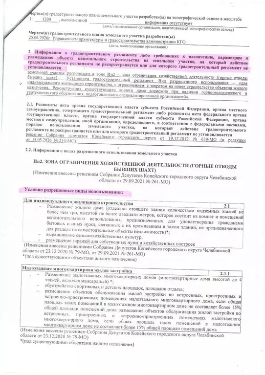 Дом в Челябинская область, Копейск ул. Пятилетки, 32 (62 м) - Фото 2