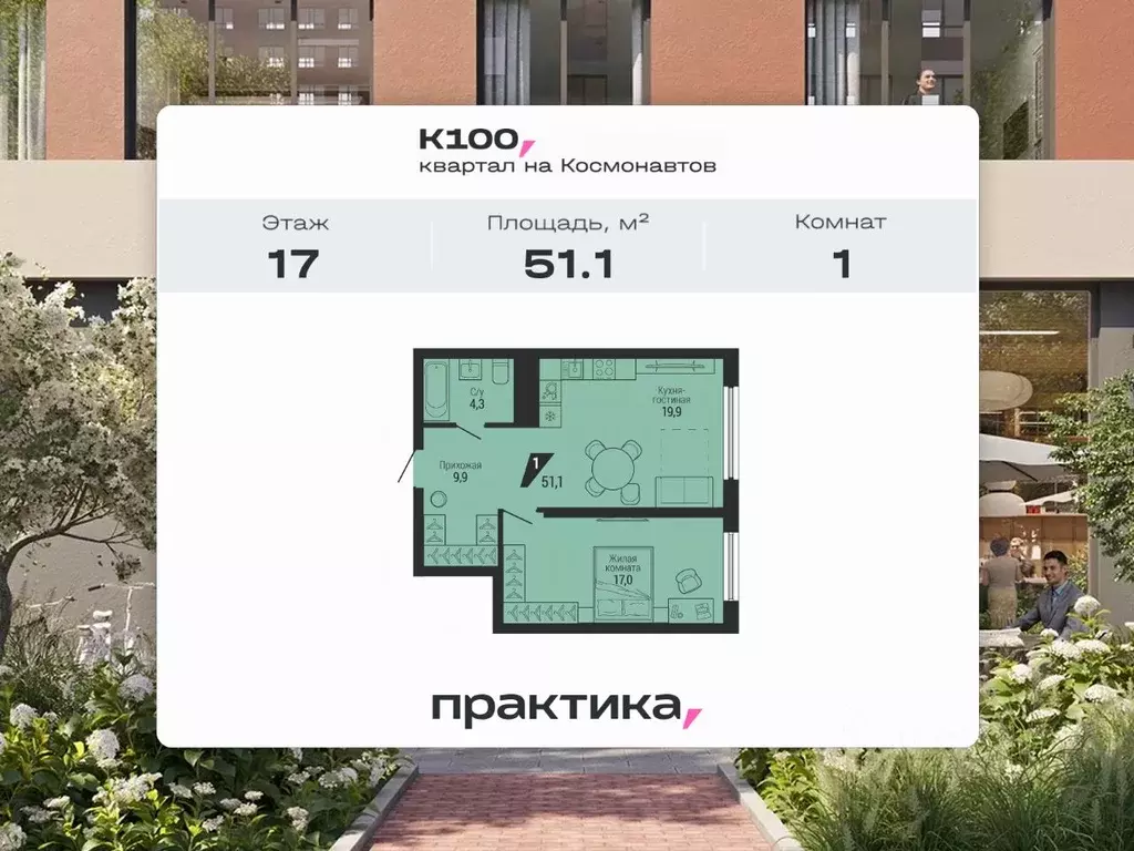 2-к кв. Свердловская область, Екатеринбург Эльмаш жилрайон, К100 жилой ... - Фото 1