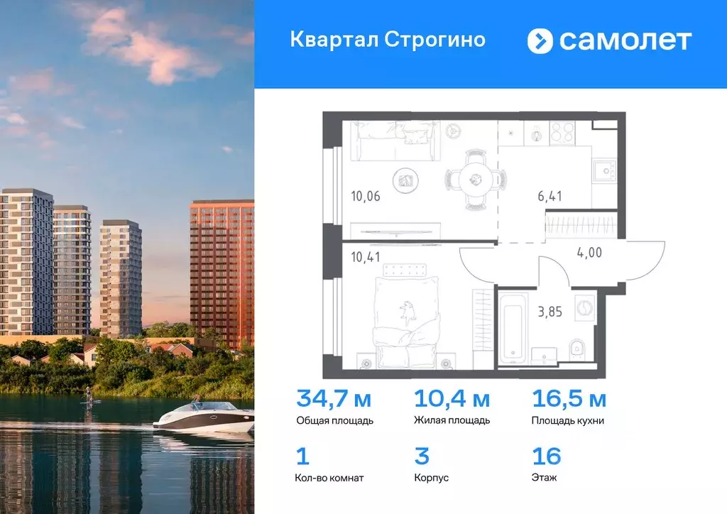 1-к кв. Московская область, Красногорск Квартал Строгино жилой ... - Фото 0