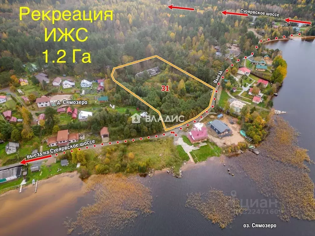 Участок в Карелия, Пряжинский район, Эссойльское с/пос, д. Сямозеро  ... - Фото 1