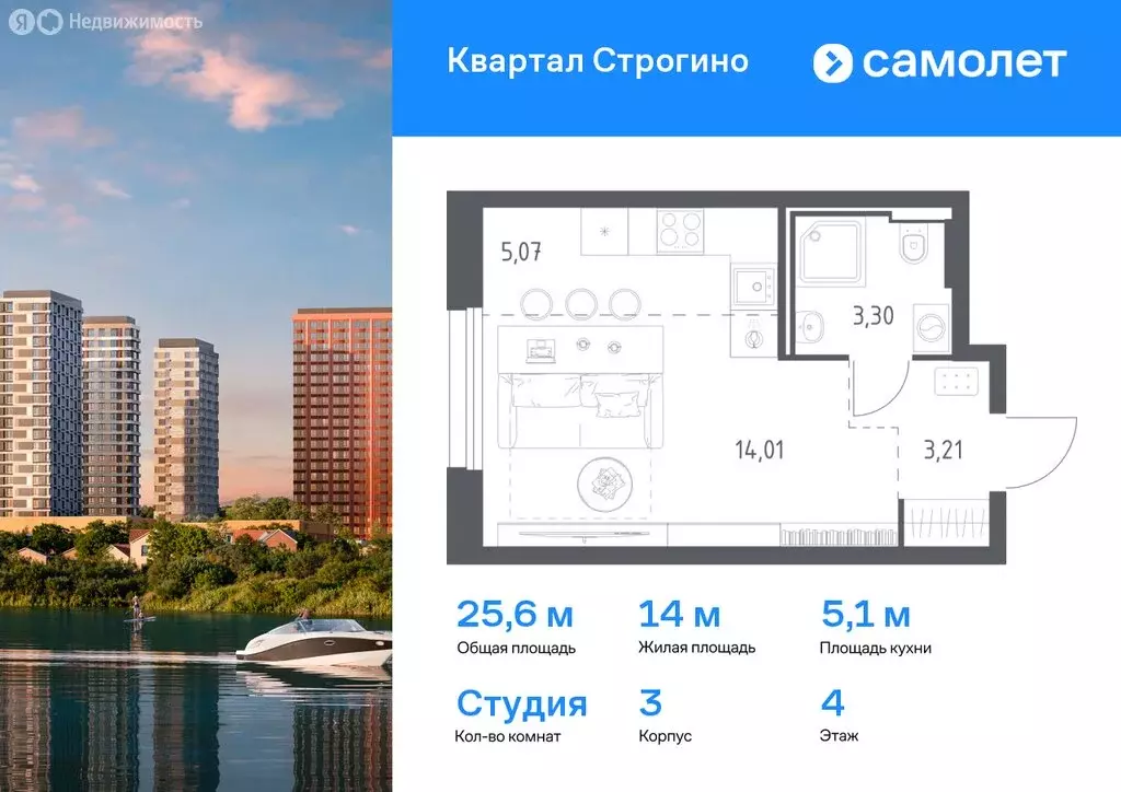 Квартира-студия: Красногорск, жилой комплекс Квартал Строгино (25.59 ... - Фото 0