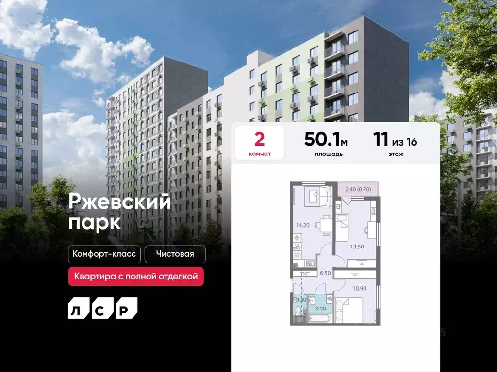 2-к кв. Ленинградская область, Всеволожское городское поселение, пос. ... - Фото 1