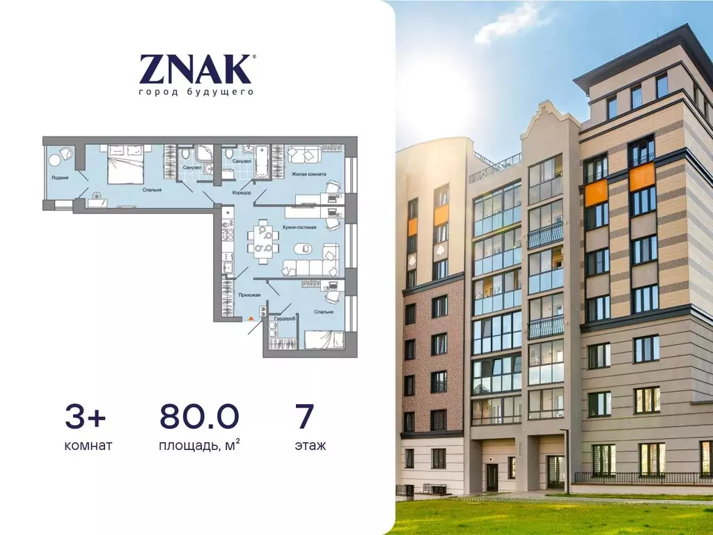 3-комнатная квартира: Первомайский, улица Строителя Николая Шишкина, ... - Фото 1