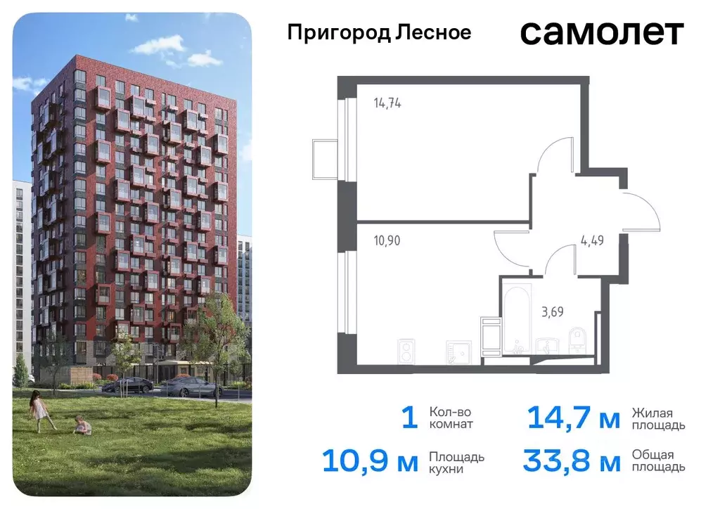 1-к кв. Московская область, Ленинский городской округ, д. Мисайлово, ... - Фото 0