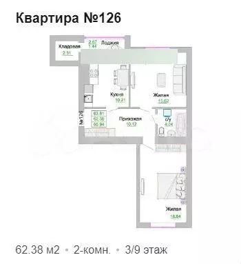 2-к. квартира, 63,8 м, 3/9 эт. - Фото 1