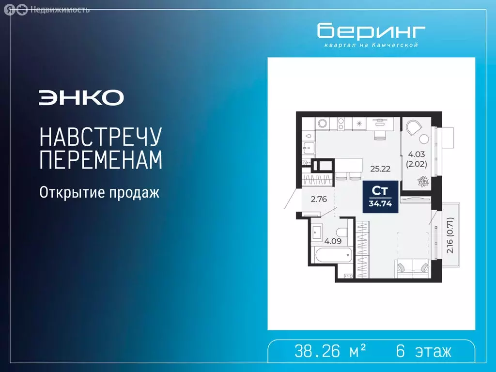 1-комнатная квартира: Тюмень, Камчатская улица, 109к1 (38.26 м) - Фото 1