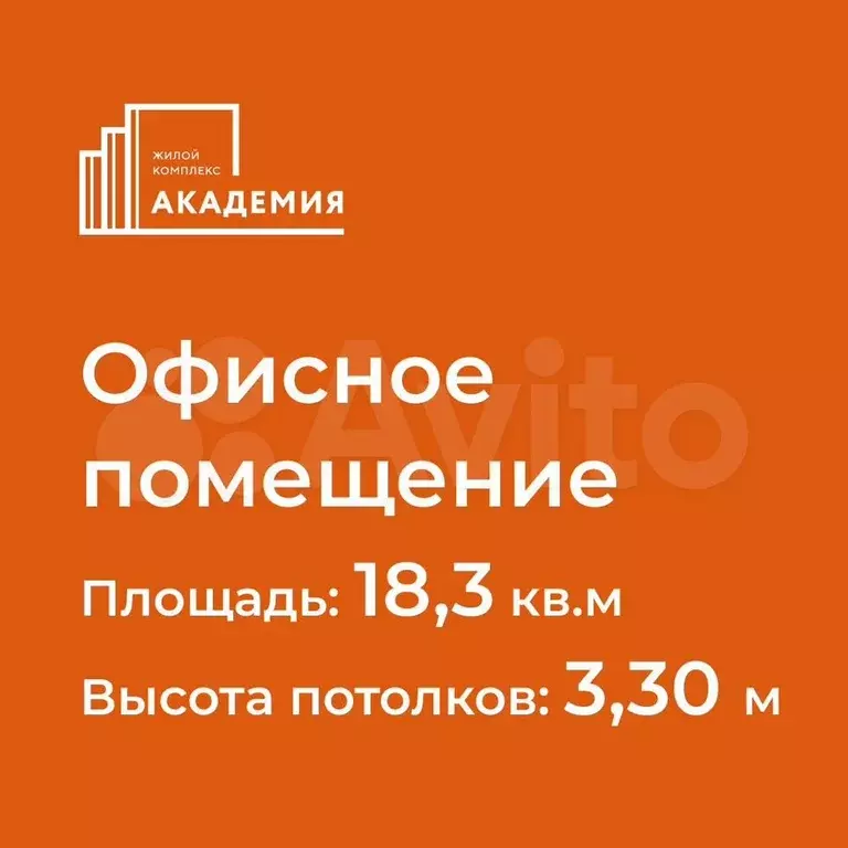 Офис, 18.3 м - Фото 0