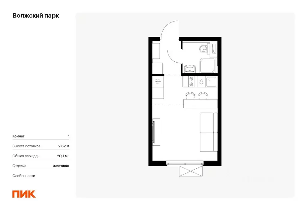 Студия Москва Волжский Парк жилой комплекс, 5.3 (20.1 м) - Фото 0