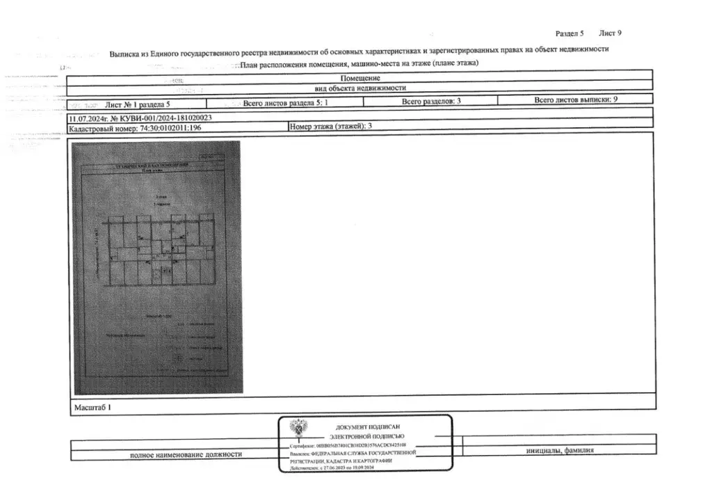 Свободной планировки кв. Челябинская область, Копейск Международная ... - Фото 1