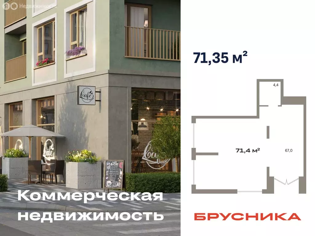 Помещение свободного назначения (71.35 м) - Фото 1