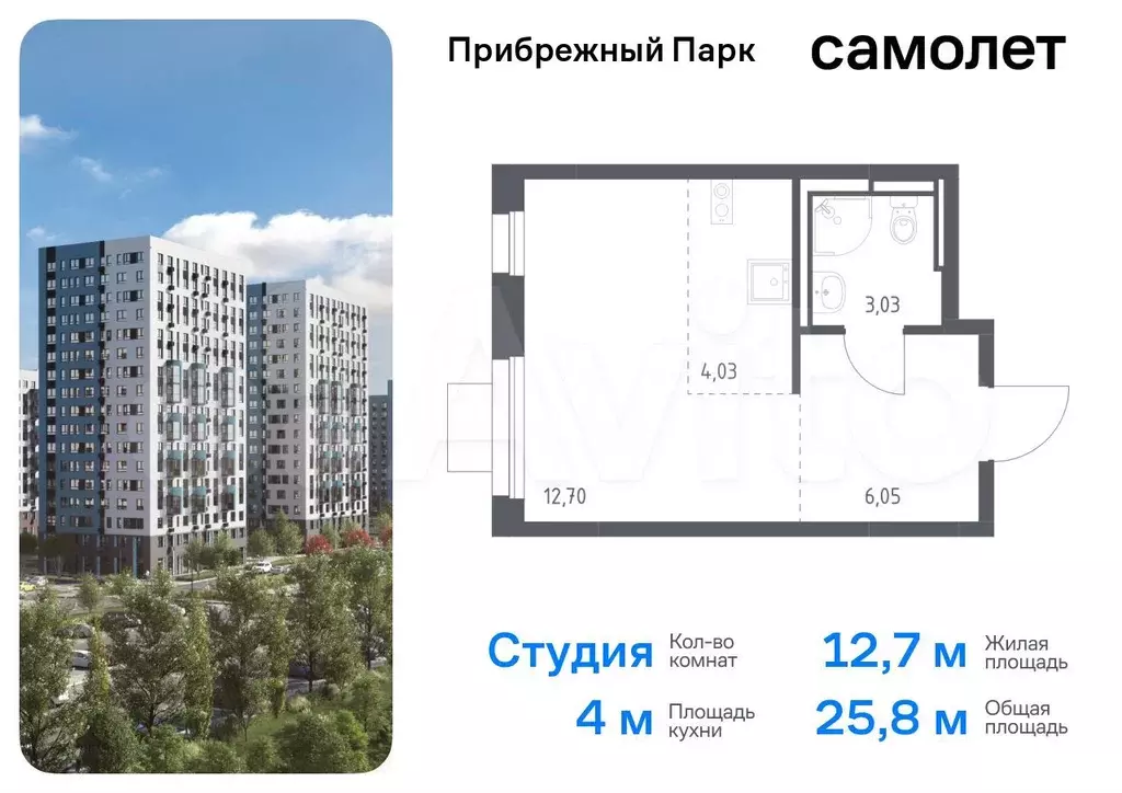 Квартира-студия, 25,8 м, 17/17 эт. - Фото 0