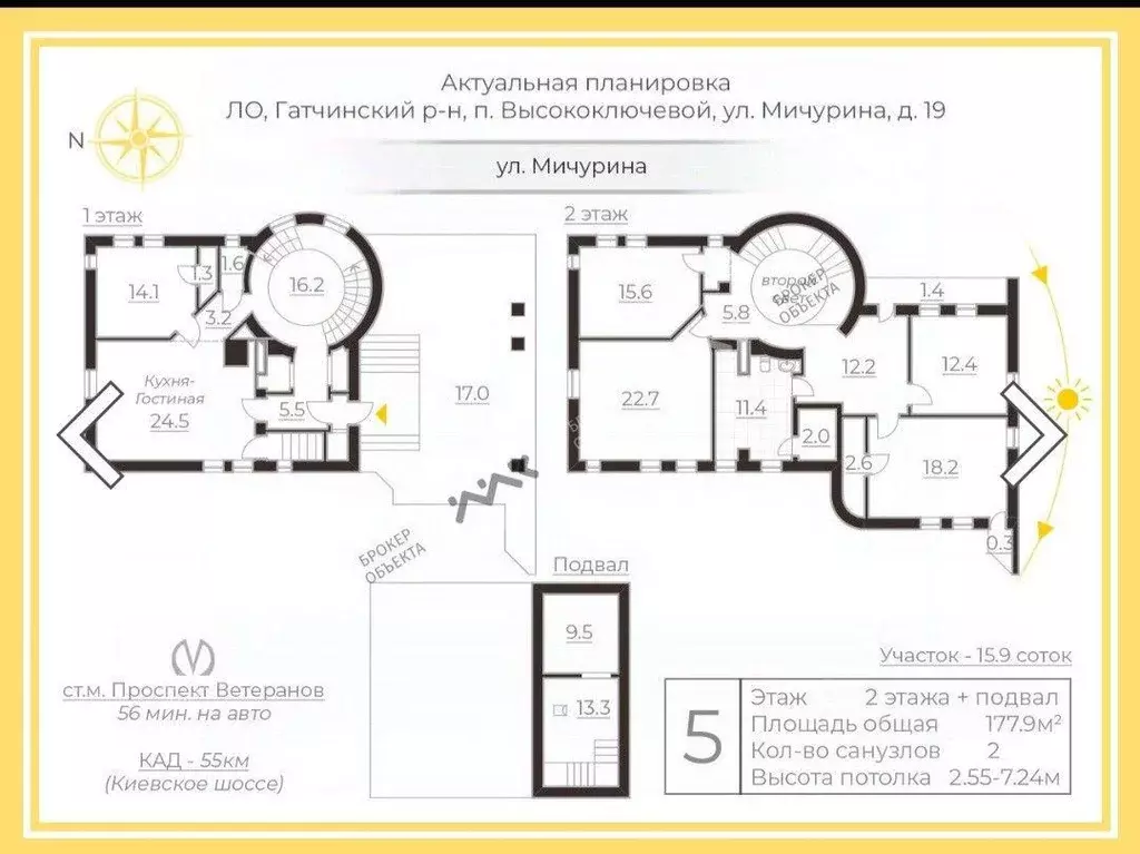 Дом, 177.9 м - Фото 2