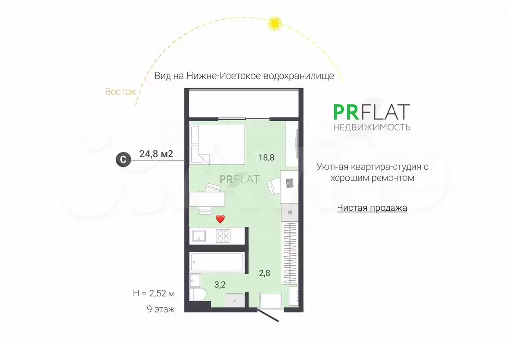 Квартира-студия, 24,8 м, 9/24 эт. - Фото 0