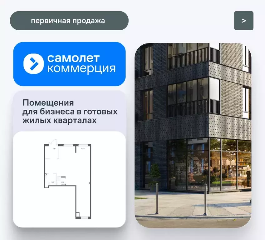 Помещение свободного назначения в Московская область, Домодедово ... - Фото 1