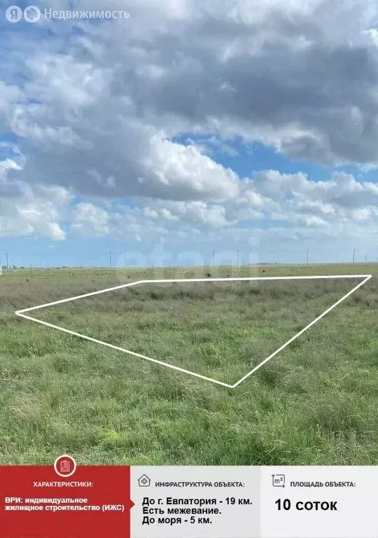 Участок в Сакский район, Молочненское сельское поселение, село ... - Фото 2