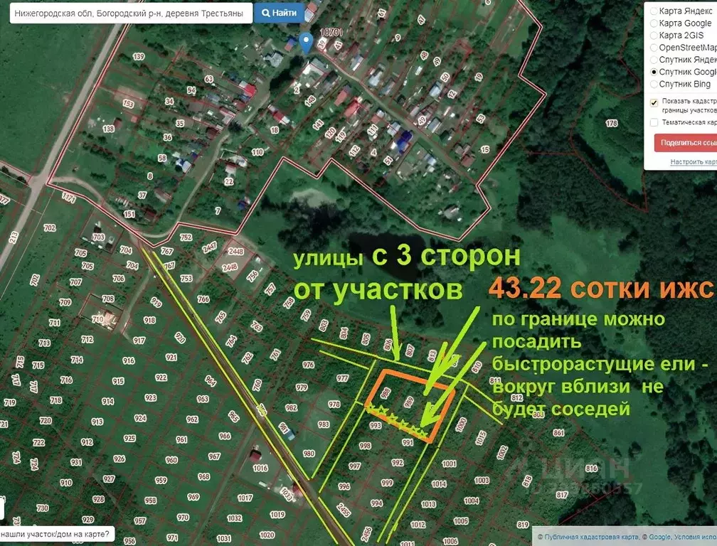 Участок в Нижегородская область, Богородский муниципальный округ, д. ... - Фото 2