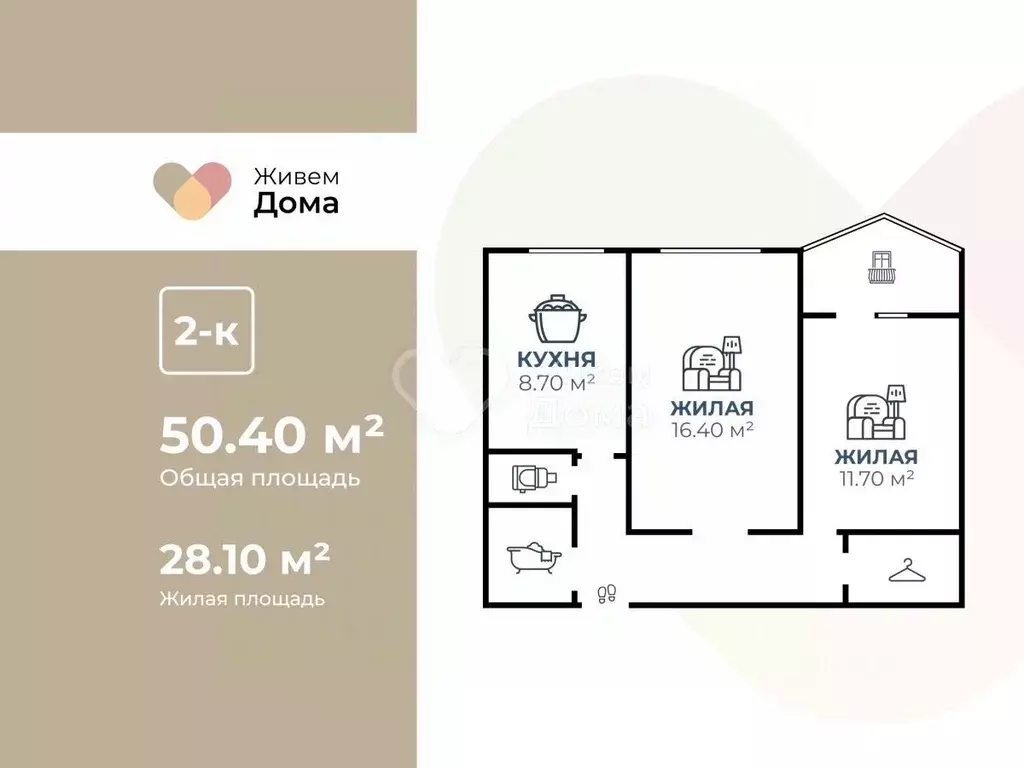 2-к кв. Волгоградская область, Волгоград ул. 8-й Воздушной Армии, 20 ... - Фото 2