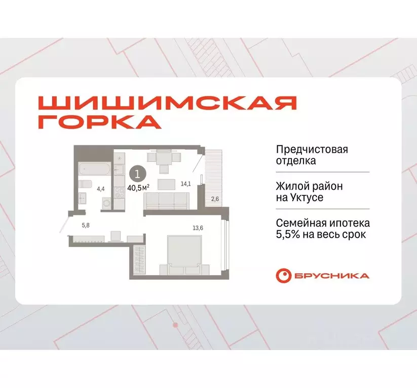 1-к кв. Свердловская область, Екатеринбург ул. Мраморская, 27/2 (40.47 ... - Фото 0