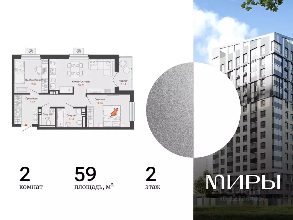 2-к кв. Удмуртия, Ижевск ул. Холмогорова, 121 (59.0 м) - Фото 1