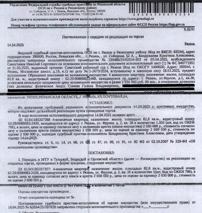 Свободной планировки кв. Рязанская область, Рязань ул. Фрунзе, 2 (82.8 ... - Фото 0