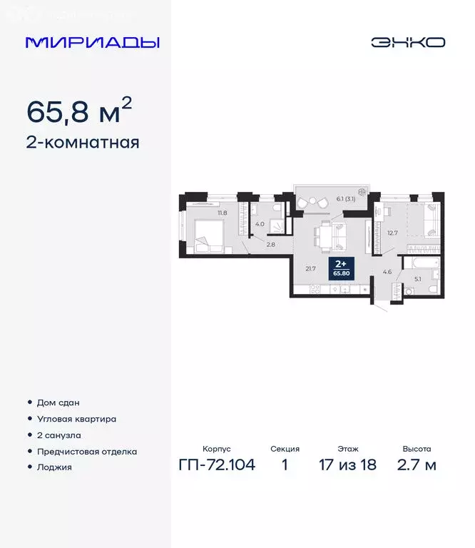 2-комнатная квартира: Тюмень, улица Тимофея Чаркова, 77/1 (65.8 м) - Фото 1