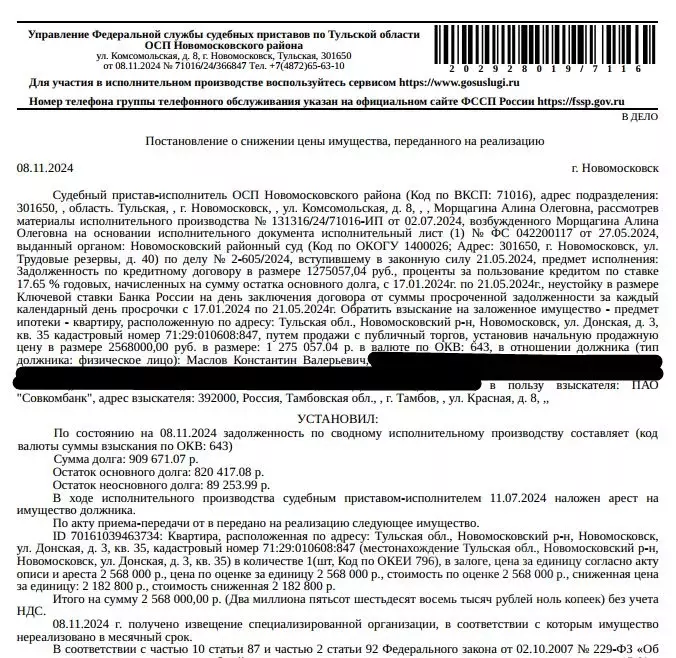 Свободной планировки кв. Тульская область, Новомосковск Донская ул., 3 ... - Фото 0