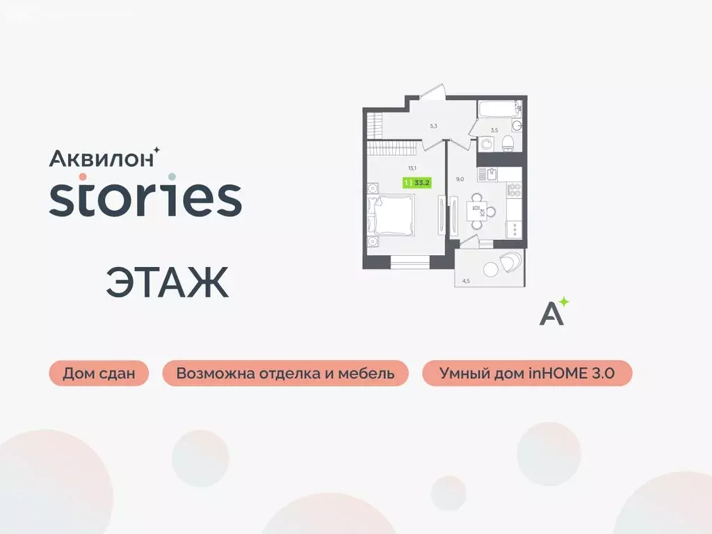 1-комнатная квартира: Кудрово, Солнечная улица, 10к2 (33.2 м) - Фото 1
