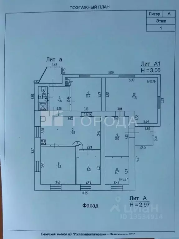 Дом в Алтайский край, Барнаул ул. Сизова, 11 (100 м) - Фото 1