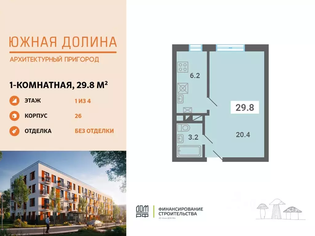 1-к кв. Московская область, Ленинский городской округ, пос. Мещерино, ... - Фото 0