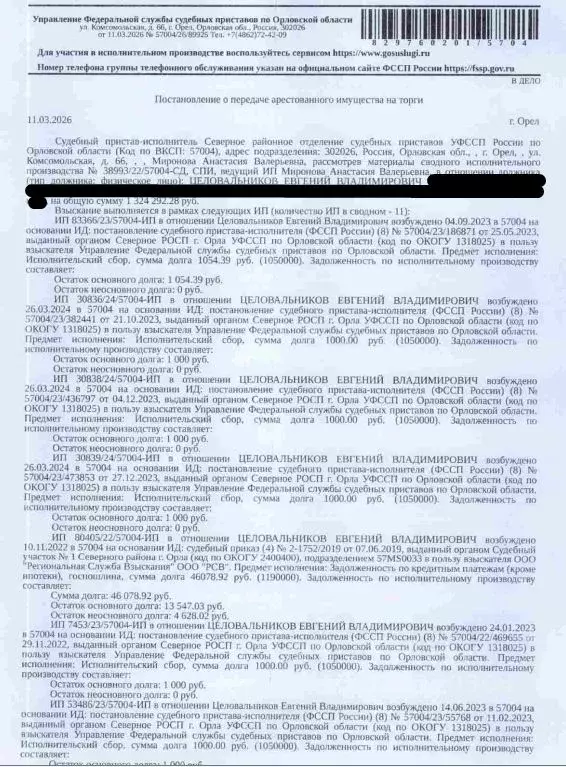 Гараж в Орловская область, Орел Силикатная ул., 22 (22 м) - Фото 1