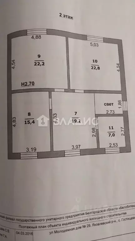 Дом в Белгородская область, Яковлевский муниципальный округ, с. ... - Фото 2